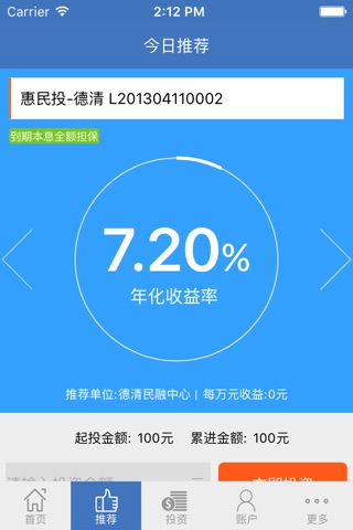 普金会 screenshot 2