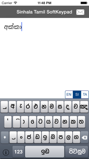 SinhalaTamil SoftKeypad(圖2)-速報App