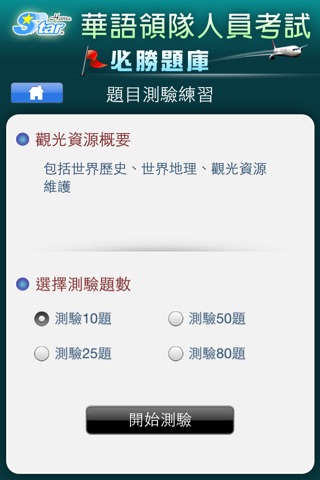 觀光資源概要 screenshot 2