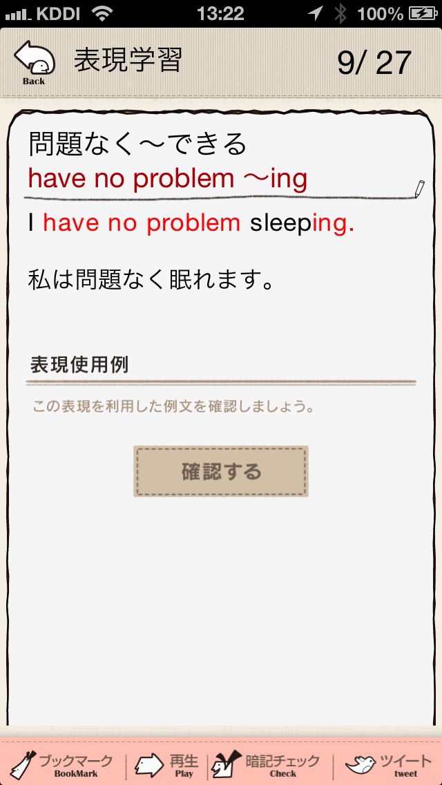 絶対覚えたい！ 英熟語・口語表現のおすすめ画像4