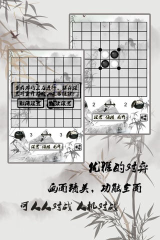 Reversi Master - International screenshot 2