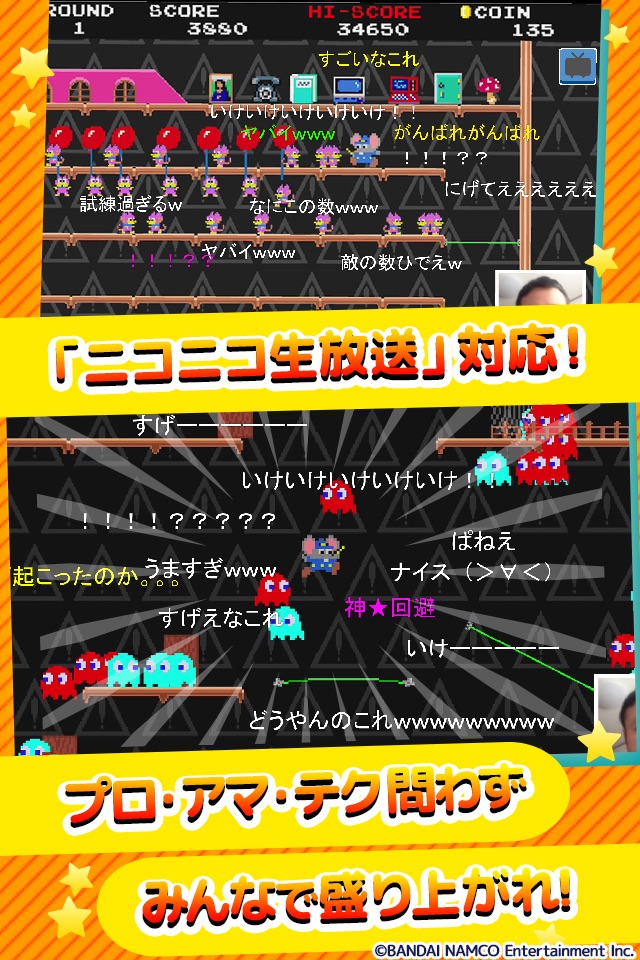 マッピー　対決！ネオニャームコ団 screenshot 4
