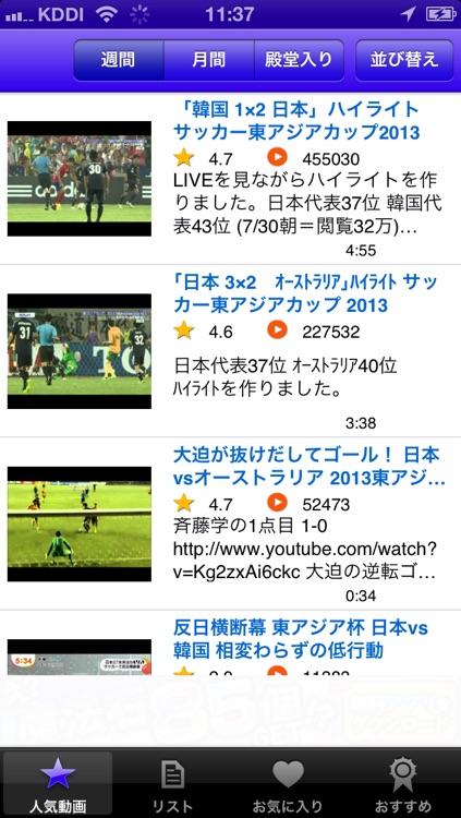 定番無料！スーパープレイ満載「おもしろサッカー動画まとめ」リーグ別＆選手別でフットボールムービー検索！