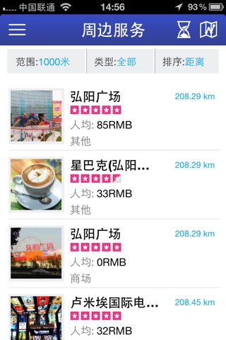 南京珍珠泉 screenshot 3
