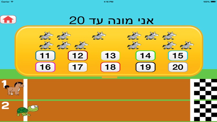 היכון הכן צא - כיתה א screenshot-3