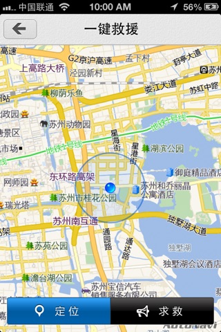 苏州捷豹路虎 screenshot 2