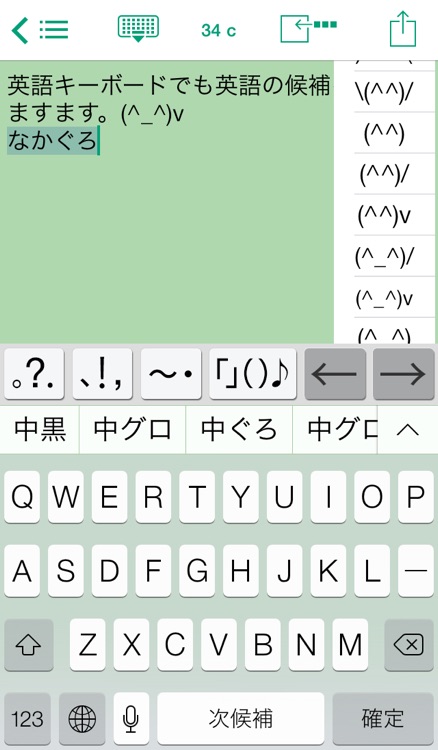 Easy Mailer Japanese Keyboard