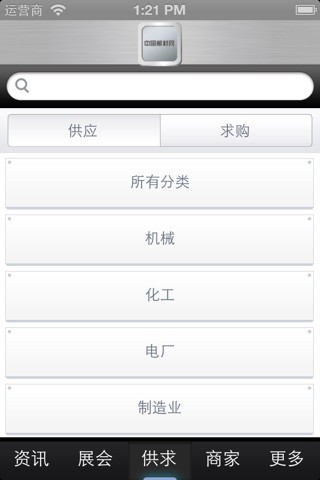 中国板材网 screenshot 4