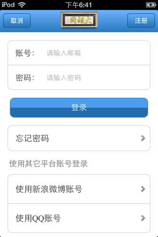 天津大胡同平台 screenshot 4