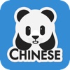 Panda Chinese - My Pocket Teacher of Spoken Mandarin Practice 说中文