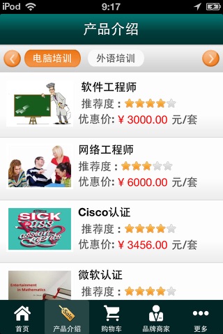 江苏教育网 screenshot 2