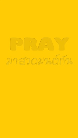 Pray