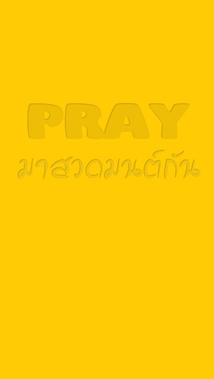 Pray