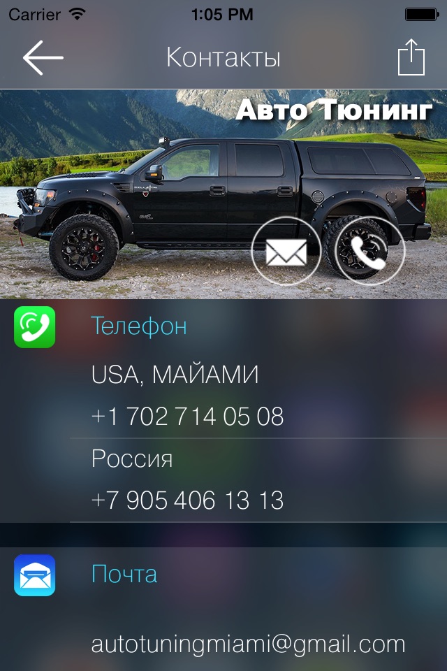Авто Тюнинг screenshot 4