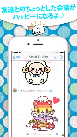 Kawaii Stickers for Messengerのおすすめ画像5