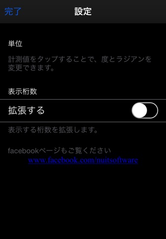 Air分度器 screenshot 2