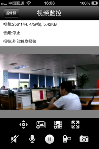 智能远程监控 screenshot 3