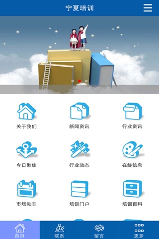 宁夏培训 screenshot 2