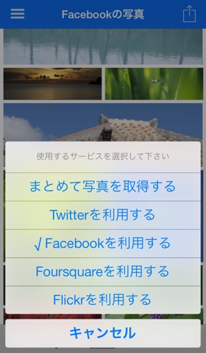 SocialPhotos(圖1)-速報App