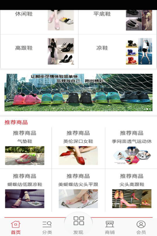 惠州鞋业 screenshot 2