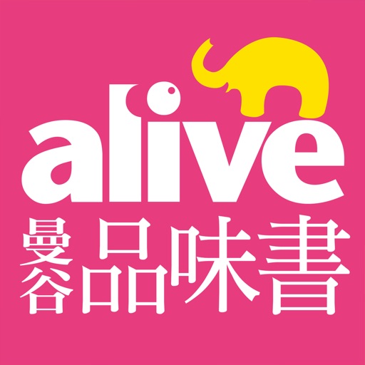 alive品味曼谷