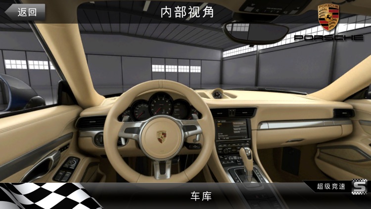 超级竞速 (Sports Car Challenge) screenshot-3