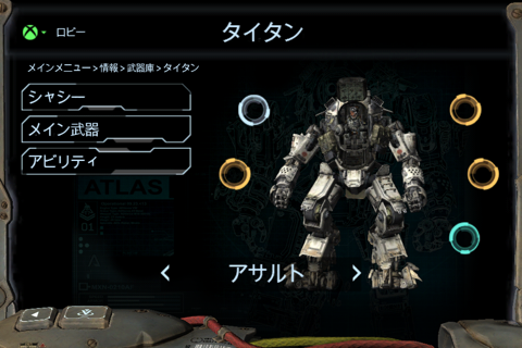 Titanfall™ Companion App screenshot 2