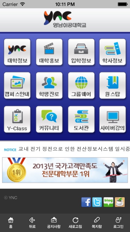 영남이공대학교