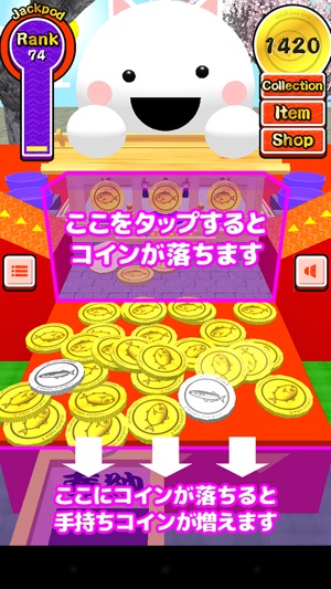 お祭りコイン 無料コイン落としゲーム をapp Storeで