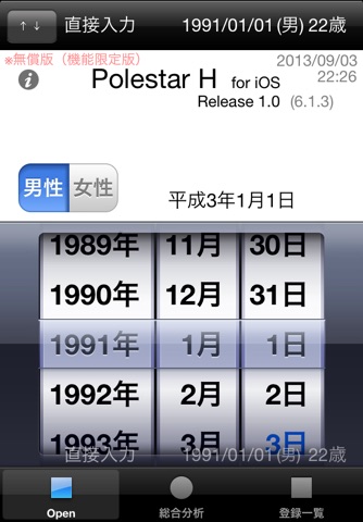 polestarH screenshot 2