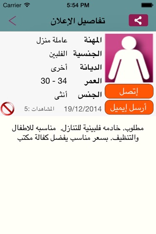 خدمكم screenshot 2