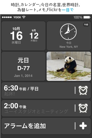 Morning Kit (Alarms & Info Widgets) screenshot 2