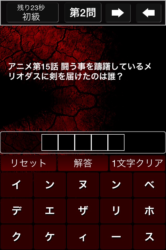 神穴埋めクイズ for 七つの大罪 screenshot 4