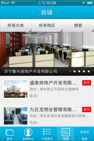 中国房地产交易网 screenshot 3