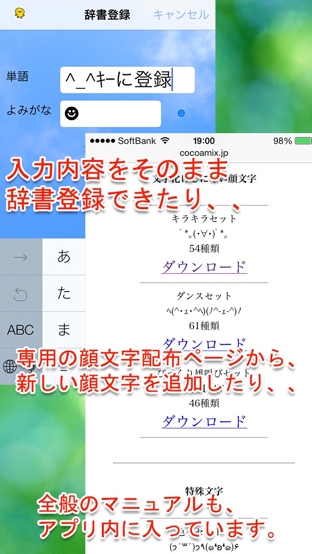 半角カナ+ うんたか 顔文字・記号・特殊文... screenshot1