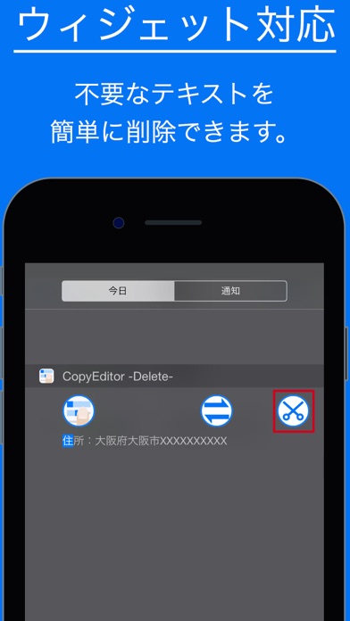 コピーした画像やテキストを活用する -CopyEditor-のスクリーンショット4 コピーした画像やテキストを活用する -CopyEditor-のスクリーンショット4