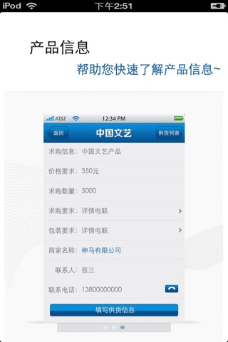 中国文艺平台 screenshot 2