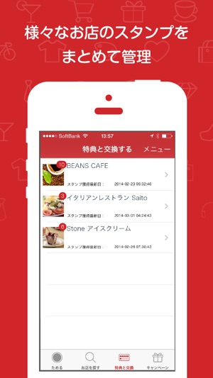 Stamp｜いつものスマートフォンがスタンプカードに(圖3)-速報App