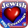 Jewish eGreetings שנהא טובה incl Photo Editor including Shana Tova שנא תובה כרטיס
