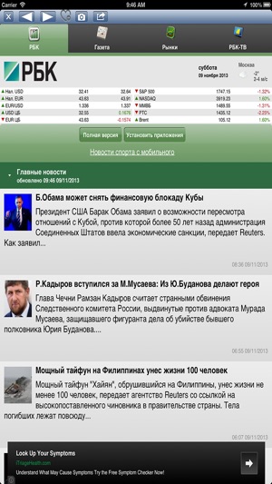 Russian News(圖3)-速報App