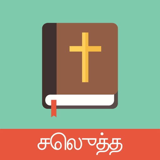 Tamil English Bible