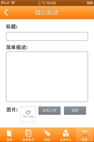 湖南旅游网 screenshot 3