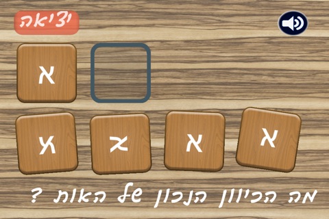 פשוט לקרוא screenshot 2