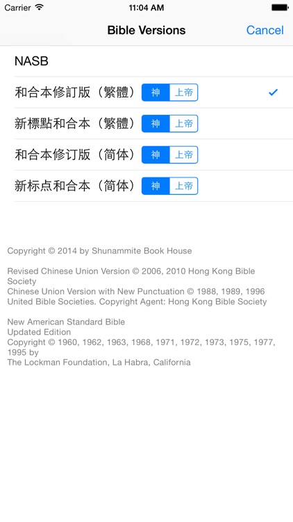 NASB Chinese Bibles screenshot-3