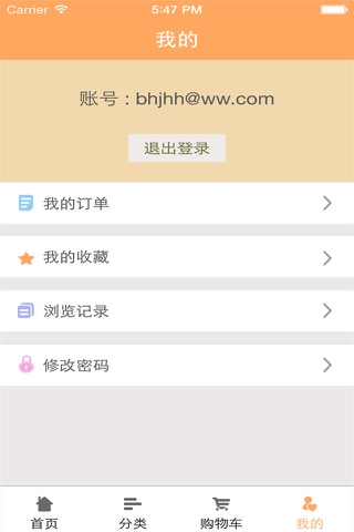 家居装饰材料门户网 screenshot 3