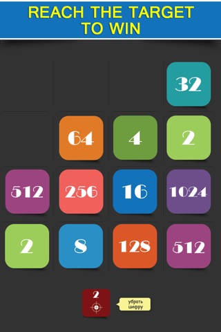 2048/4096/8192- Logical Undo Games for Free screenshot 4