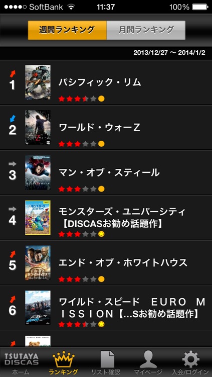 ツタヤ宅配レンタル TSUTAYA DISCAS DVD・CD無料お試し