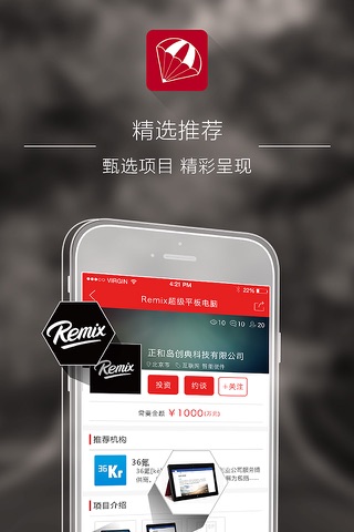 对路-中国第一社交投资与创新加速平台 screenshot 3