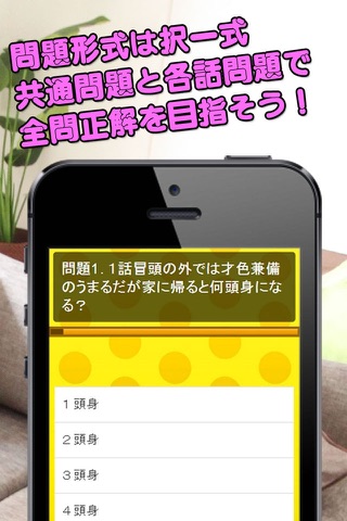 クイズ de 干物妹！うまるちゃん version screenshot 2