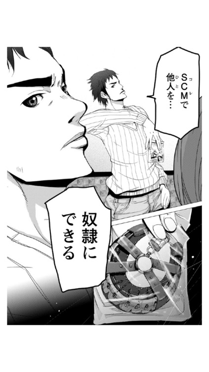奴隷区 僕と23人の奴隷(漫画)